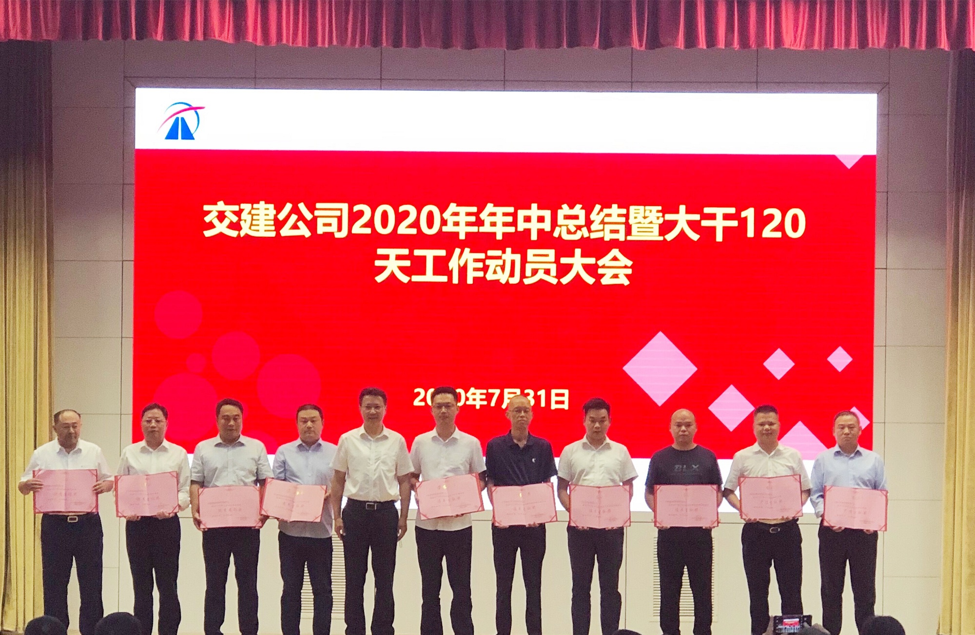 20200731 中山纵二南项目荣获“优异履约奖” 图1_副本.jpg