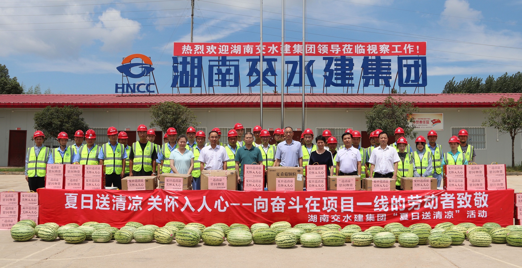 1.交水建集团赴临澧PPP项目送清凉_副本.jpg