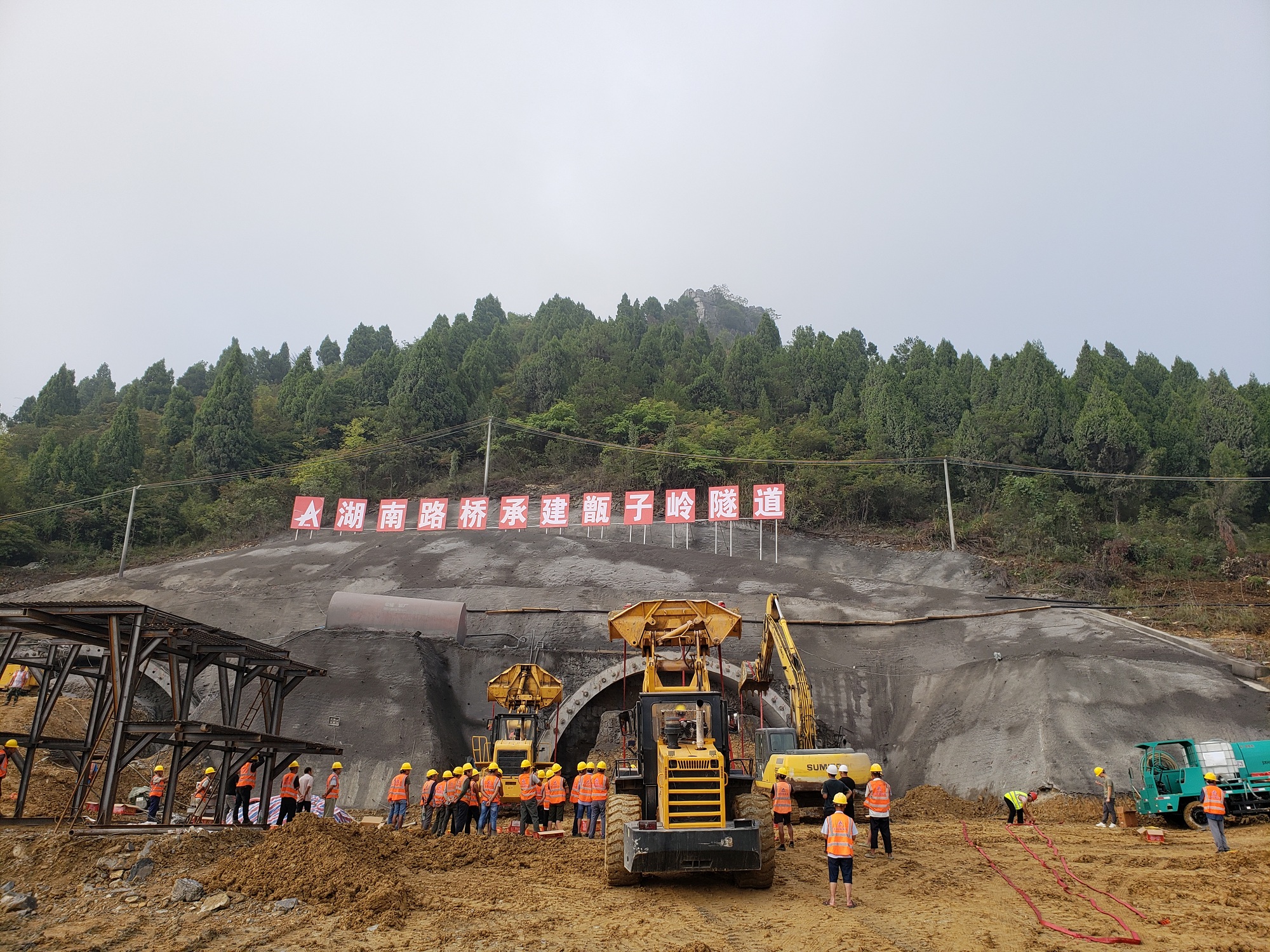 20200908 新田毗连线项目取得实质性希望 甑子岭隧道进洞施工 图.jpg