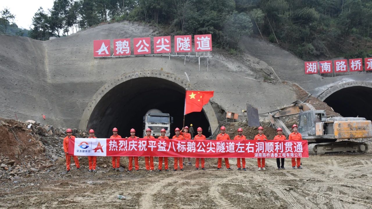 平益高速首条隧道实现双洞意会.jpg