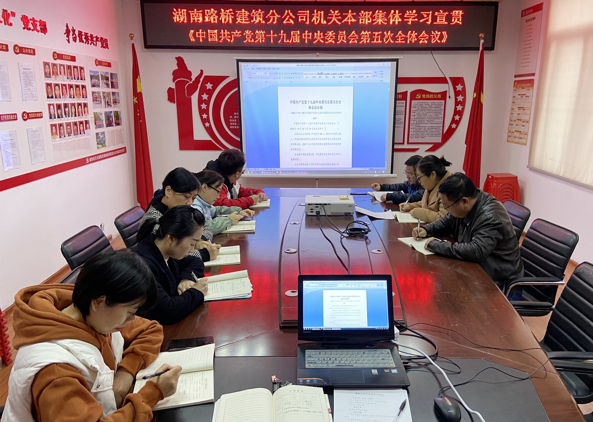 11月23日，，，，，修建分公司组织学习宣贯学习党的十九届全会精神_副本.jpg