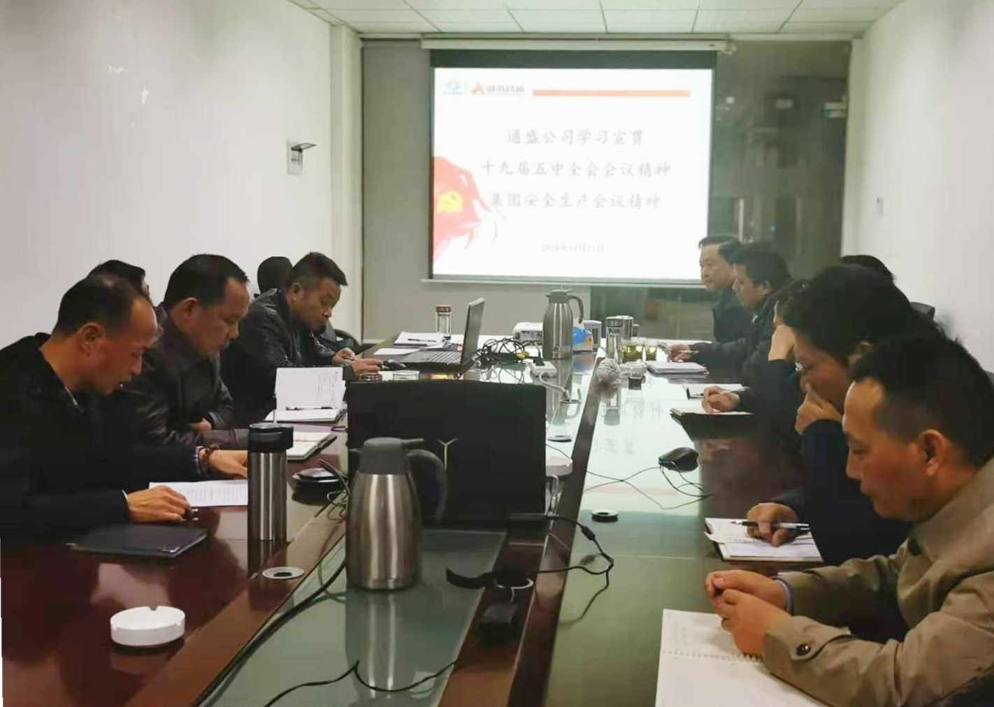 11月22号，，，，，通盛公司组织学习宣贯十九届五中全会聚会精神_副本.jpg