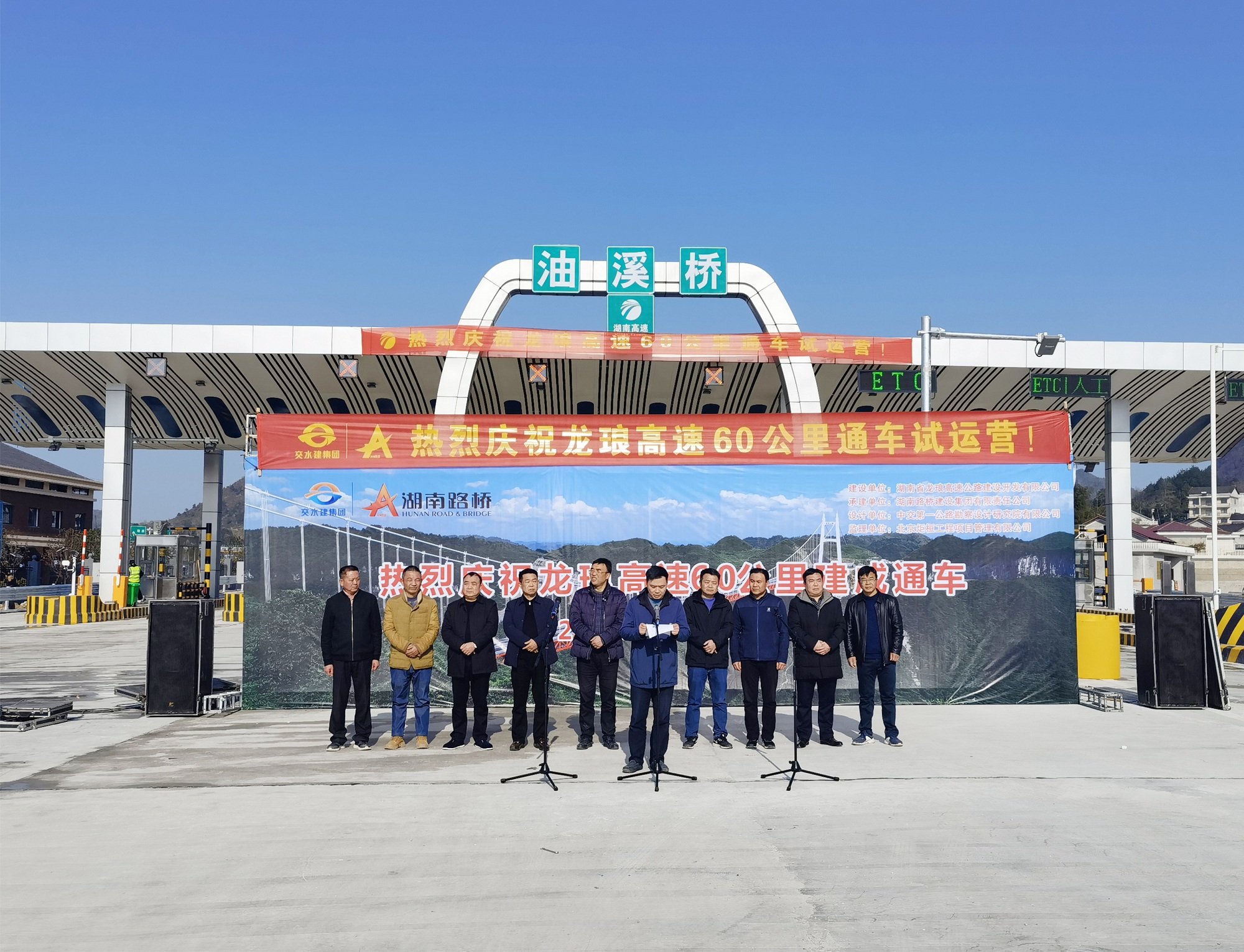 龙琅三标通车仪式照片_副本.jpg
