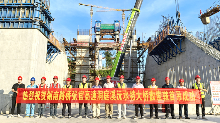 张官高速洞庭溪沅水特大桥散索鞍首吊乐成_副本.jpg